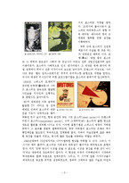 영화 포스터 해석하기-5