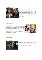 영화 포스터 해석하기-8