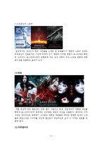 영화 포스터 해석하기-9