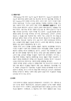 영화 포스터 해석하기-11