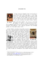 뮤지컬 영화의 역사-1