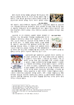 뮤지컬 영화의 역사-2