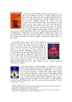 뮤지컬 영화의 역사-3