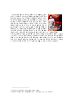 뮤지컬 영화의 역사-4