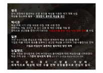 해삼 양식과 현황-19