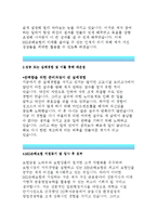 [MG손해보험자기소개서]MG손해보험 자소서,MG손해보험 신입채용 자기소개서,지원동기,입사후포부,MG손해보험 신입자소서예문,MG손해보험-3