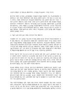 무상보육정책의 현황과 중단사태 및 찬반론과 문제점과 해결방안0k-4
