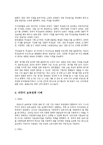 무상보육정책의 현황과 중단사태 및 찬반론과 문제점과 해결방안0k-10