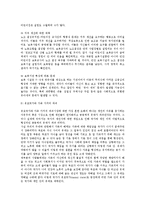 무상보육정책의 현황과 중단사태 및 찬반론과 문제점과 해결방안0k-16
