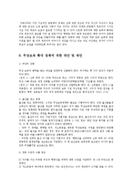 무상보육정책의 현황과 중단사태 및 찬반론과 문제점과 해결방안0k-17