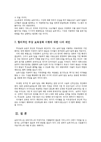 무상보육정책의 현황과 중단사태 및 찬반론과 문제점과 해결방안0k-20