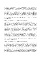국가적 수준에서 보편적 보육과정이 필요한 이유를 서술하시오-3
