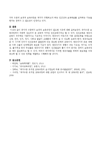 국가적 수준에서 보편적 보육과정이 필요한 이유를 서술하시오-4