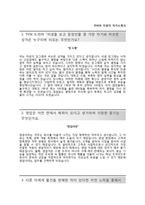 (가비아자기소개서 + 면접족보) 가비아(인턴)자소서 [가비아합격자기소개서가비아자소서항목]-2
