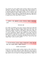 (에스에너지자기소개서 + 면접족보) 에스에너지자소서 [에스에너지합격자기소개서에스에너지자소서항목S에너지자기소개서]-3