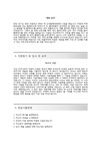 (자트코코리아자기소개서 + 면접족보) 자트코코리아자소서 [자트코코리아합격자기소개서자트코코리아자소서항목]-3