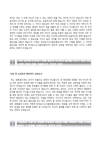 (한국농수산식품유통공사자기소개서 + 면접족보) 한국농수산식품유통공사(행정직)자소서 [한국농수산식품유통공사합격자기소개서한국농수산식품유통공사자소서항목]-3