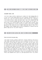 (한국농수산식품유통공사자기소개서 + 면접족보) 한국농수산식품유통공사(행정직)자소서 [한국농수산식품유통공사합격자기소개서한국농수산식품유통공사자소서항목]-5