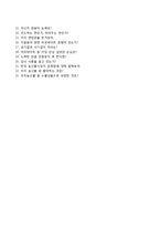 (한국농수산식품유통공사자기소개서 + 면접족보) 한국농수산식품유통공사(행정직)자소서 [한국농수산식품유통공사합격자기소개서한국농수산식품유통공사자소서항목]-7