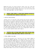 [남양유업자기소개서] 남양유업 정규직전환 인턴사원 합격자소서와 면접기출문제,남양유업인턴자기소개서,남양유업자소서항목-3