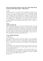 인터넷 중독으로 고민하고 있는 청소년이 있다고 가정하고 이들을 구체적으로 어떤 방법으로 개입하여 원조할 수 있겠는지 그 방안을 제시하시오-1
