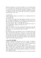 인터넷 중독으로 고민하고 있는 청소년이 있다고 가정하고 이들을 구체적으로 어떤 방법으로 개입하여 원조할 수 있겠는지 그 방안을 제시하시오-2