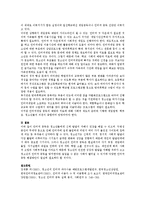 인터넷 중독으로 고민하고 있는 청소년이 있다고 가정하고 이들을 구체적으로 어떤 방법으로 개입하여 원조할 수 있겠는지 그 방안을 제시하시오-3