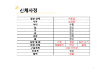 복막투석 환자 간호 진단-6