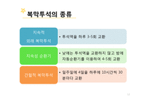 복막투석 환자 간호 진단-12
