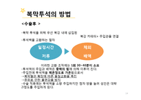 복막투석 환자 간호 진단-14