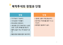 복막투석 환자 간호 진단-15