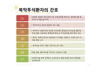 복막투석 환자 간호 진단-16