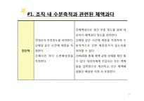 복막투석 환자 간호 진단-19