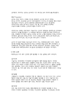 [PBL] Brainstem, Spinal cord의 해부학적 구조-4