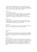 [PBL] Brainstem, Spinal cord의 해부학적 구조-5