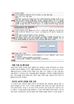 골절환자의 간호 진단 및 중재-7