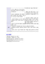 골절환자의 간호 진단 및 중재-16
