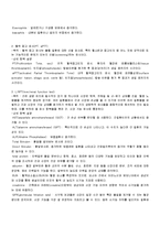 수술 전 혈액검사의 종류와 사례 연구-2
