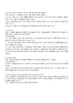 수술 전 혈액검사의 종류와 사례 연구-3