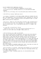 수술 전 혈액검사의 종류와 사례 연구-6