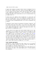 간호사,의사간의 갈등 문제 고찰-3