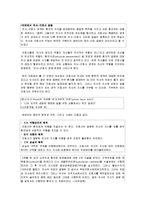 간호사,의사간의 갈등 문제 고찰-4