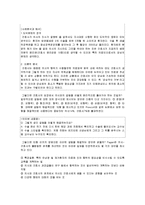 간호사,의사간의 갈등 문제 고찰-5