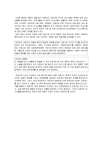 간호사,의사간의 갈등 문제 고찰-6