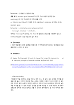 [PBL] 혈뇨 검사 레포트-4