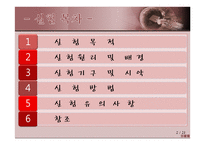 초산에틸의 합성 실험-2