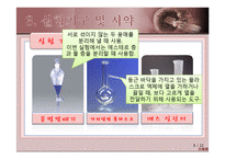 초산에틸의 합성 실험-8