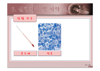 초산에틸의 합성 실험-10