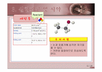 초산에틸의 합성 실험-11