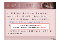 초산에틸의 합성 실험-19